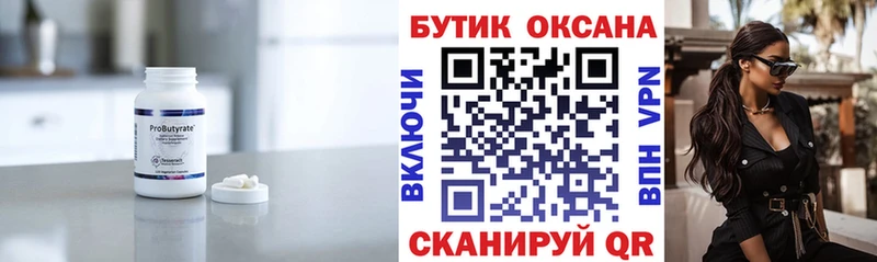 сколько стоит  площадка состав  БУТИРАТ оксибутират  Надым 