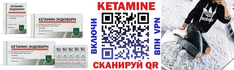 КЕТАМИН ketamine Надым