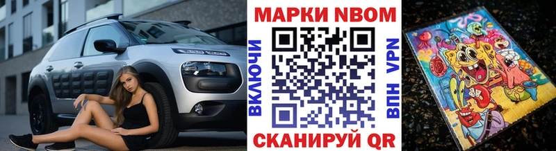 Марки 25I-NBOMe 1,5мг  Надым 